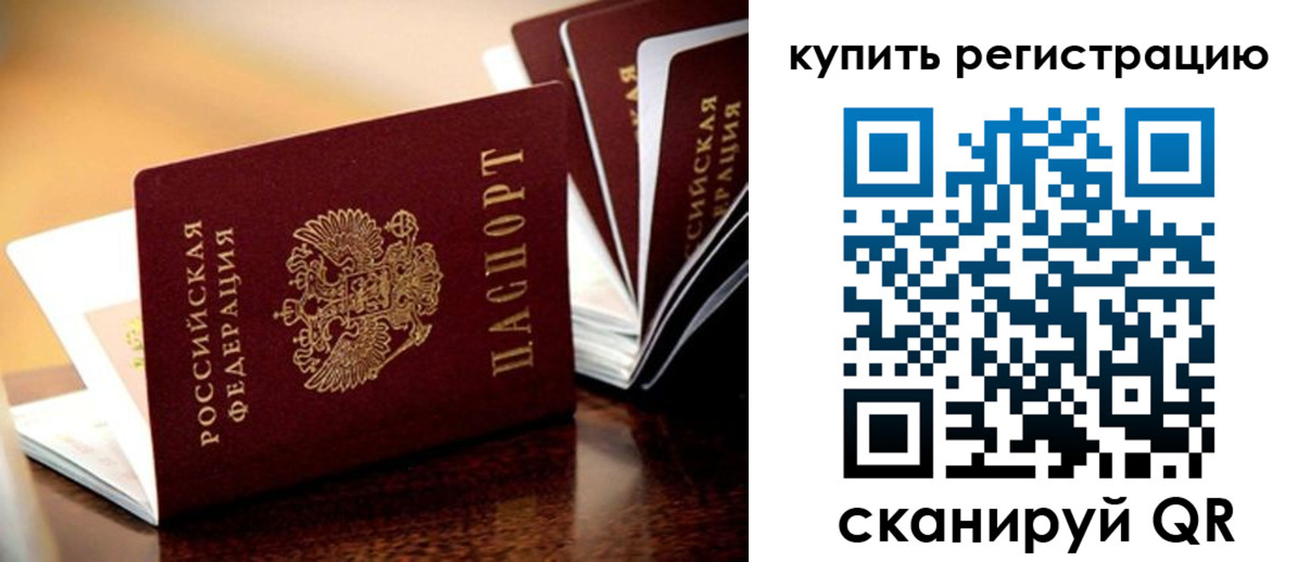 прописка 2025 в Невьянске